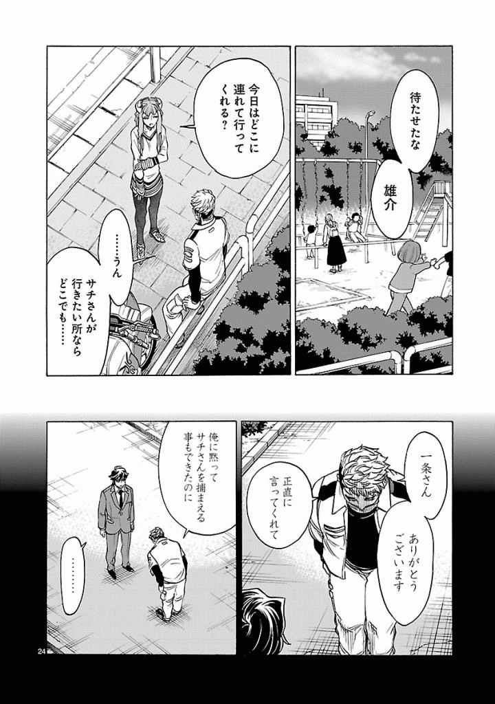 Page 24