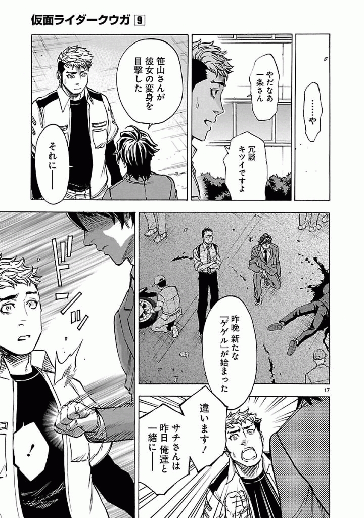 Page 17