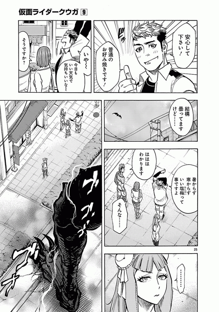 Page 25