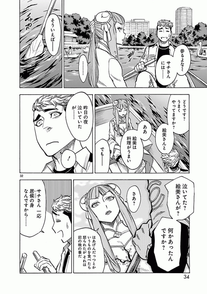 Page 32