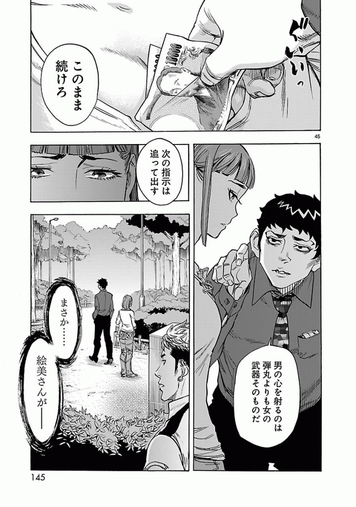 Page 45