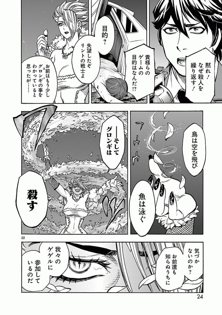 Page 22