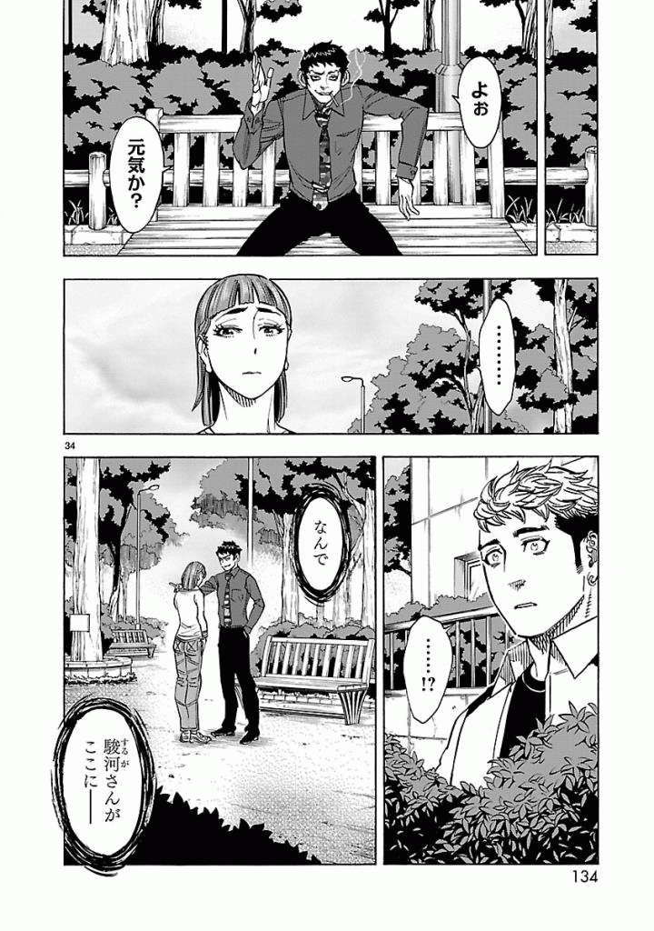 Page 34