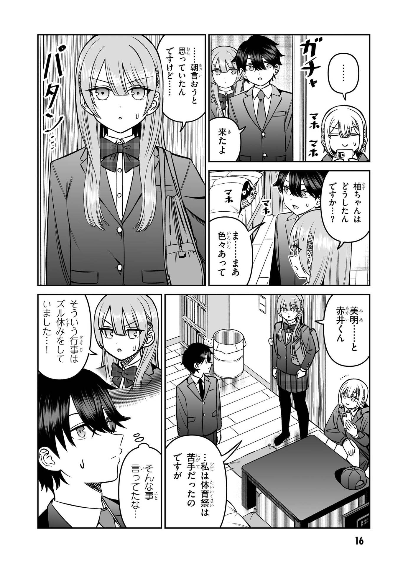 Page 16