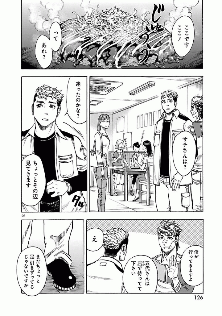 Page 26