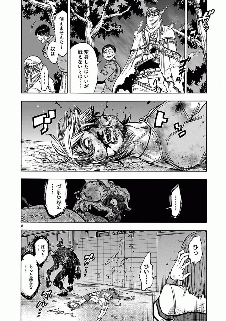 Page 8