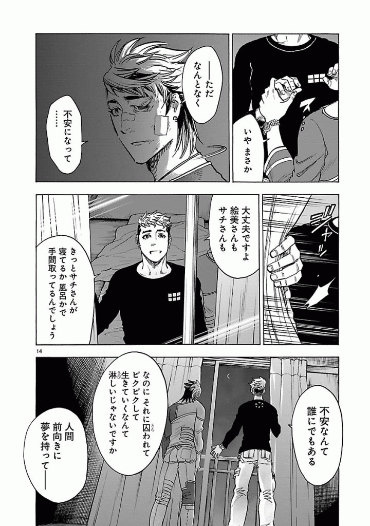 Page 14
