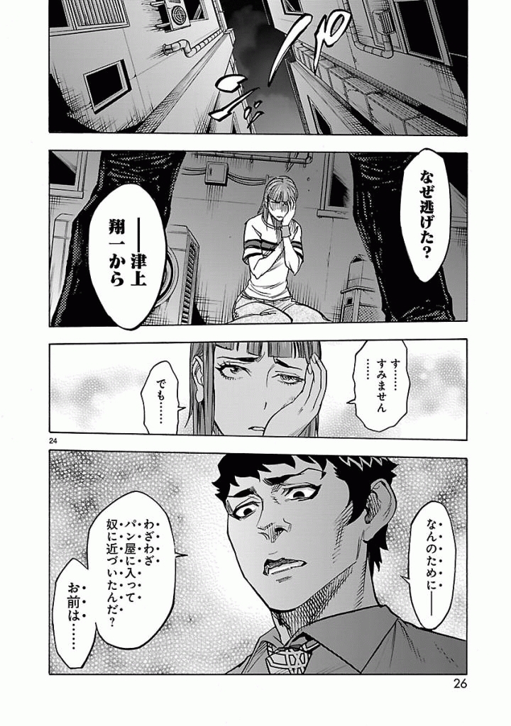 Page 24
