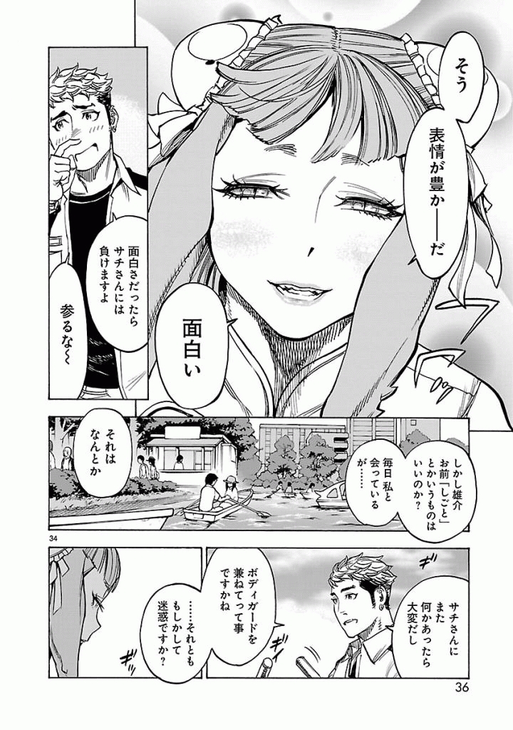 Page 34