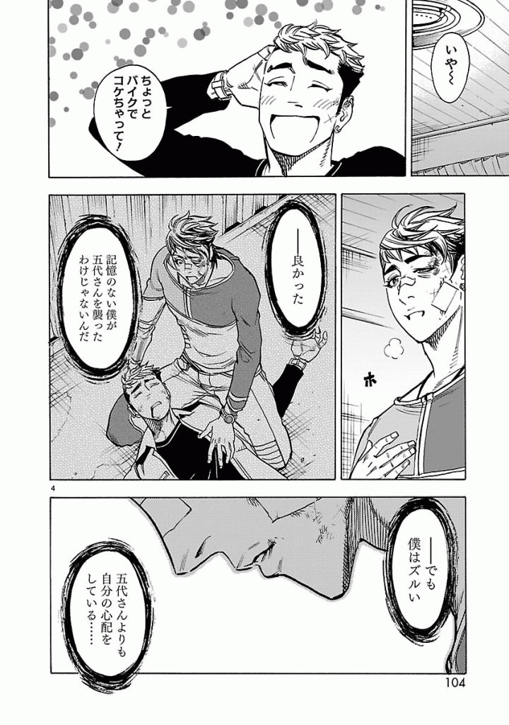 Page 4
