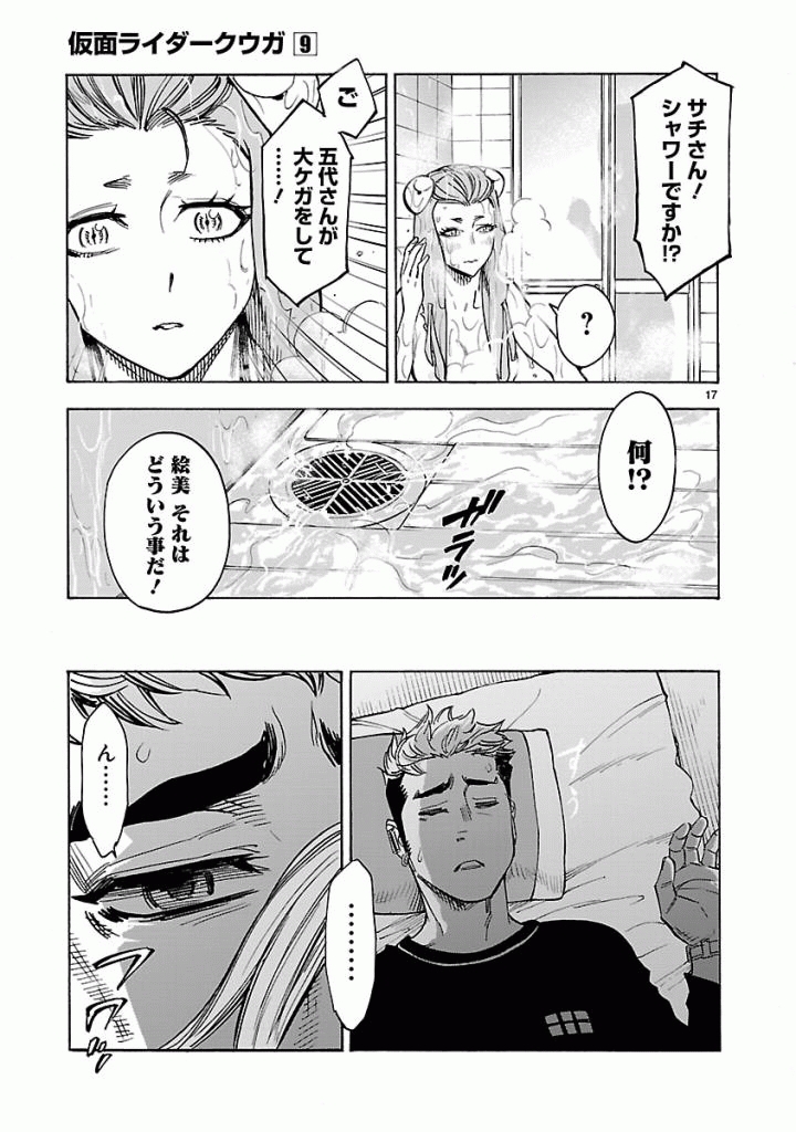 Page 17