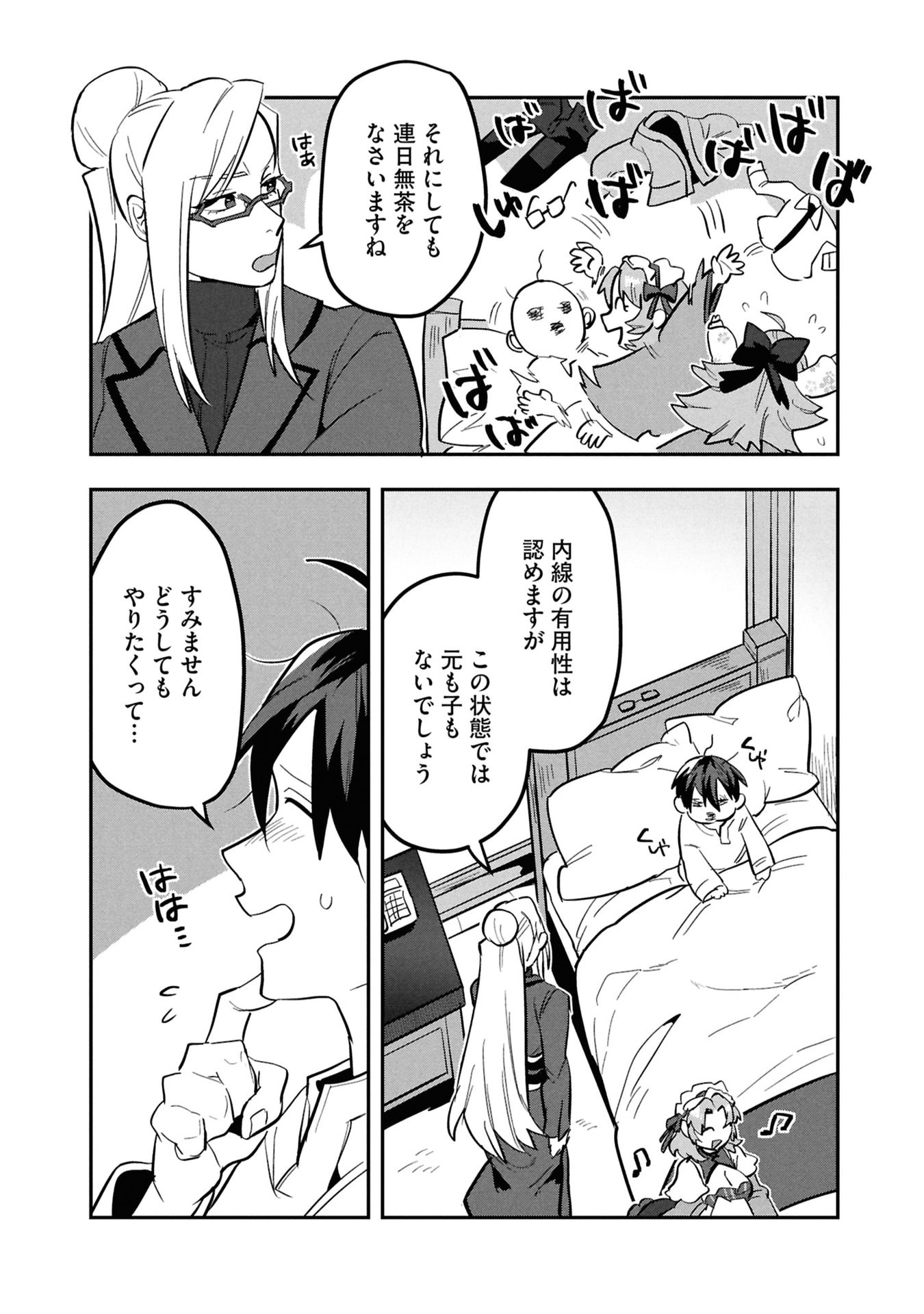 Page 31