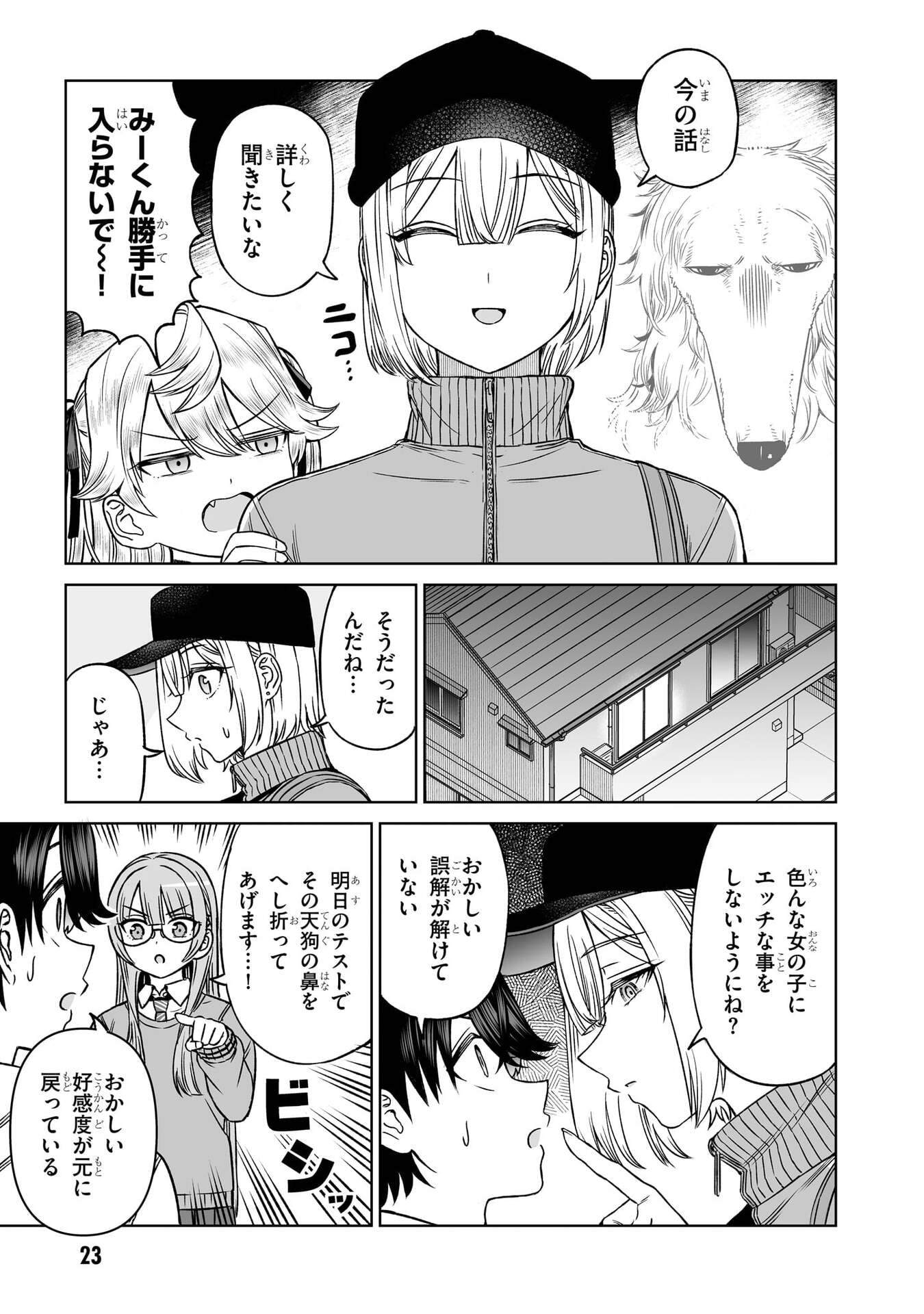 Page 23