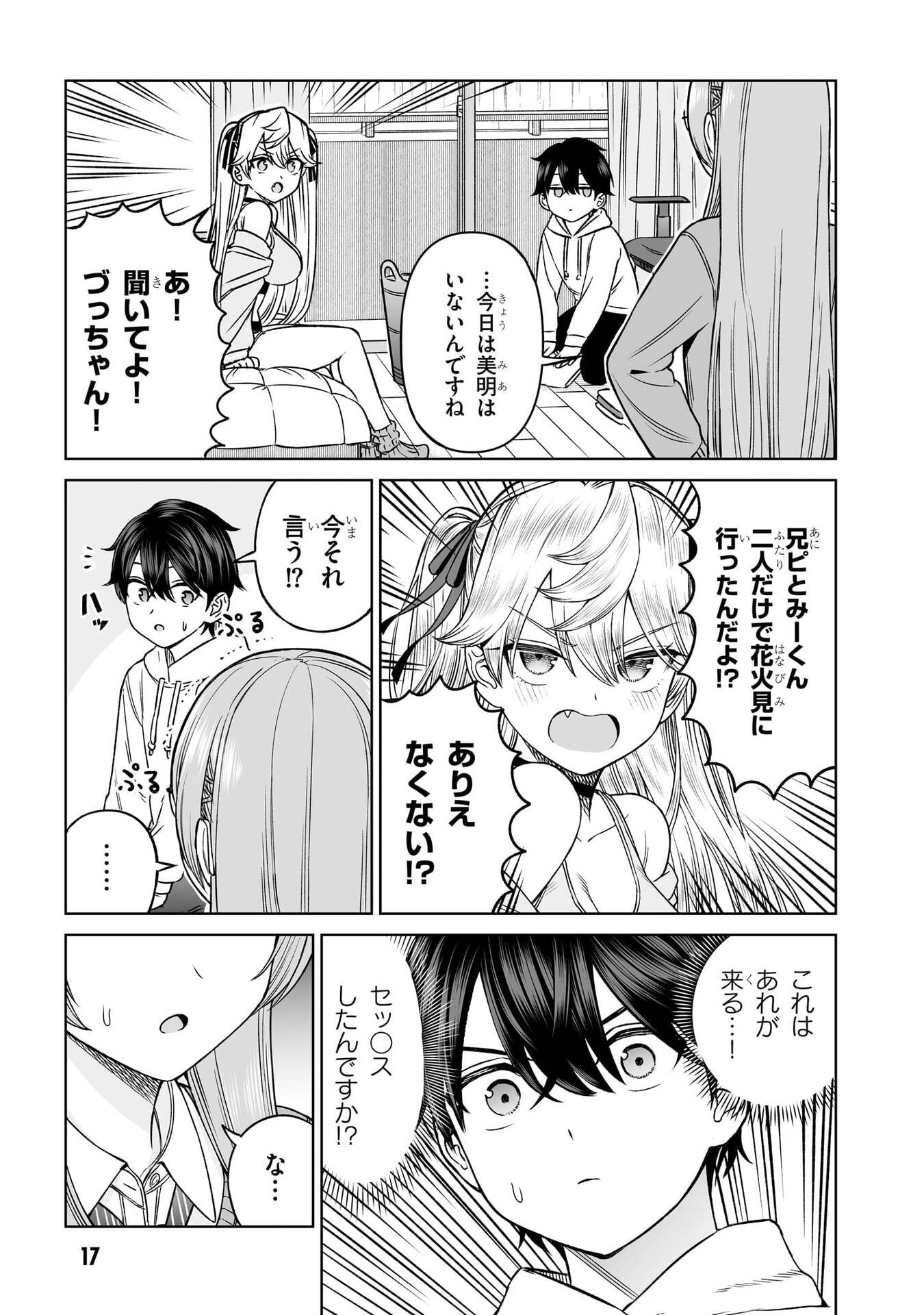 Page 17