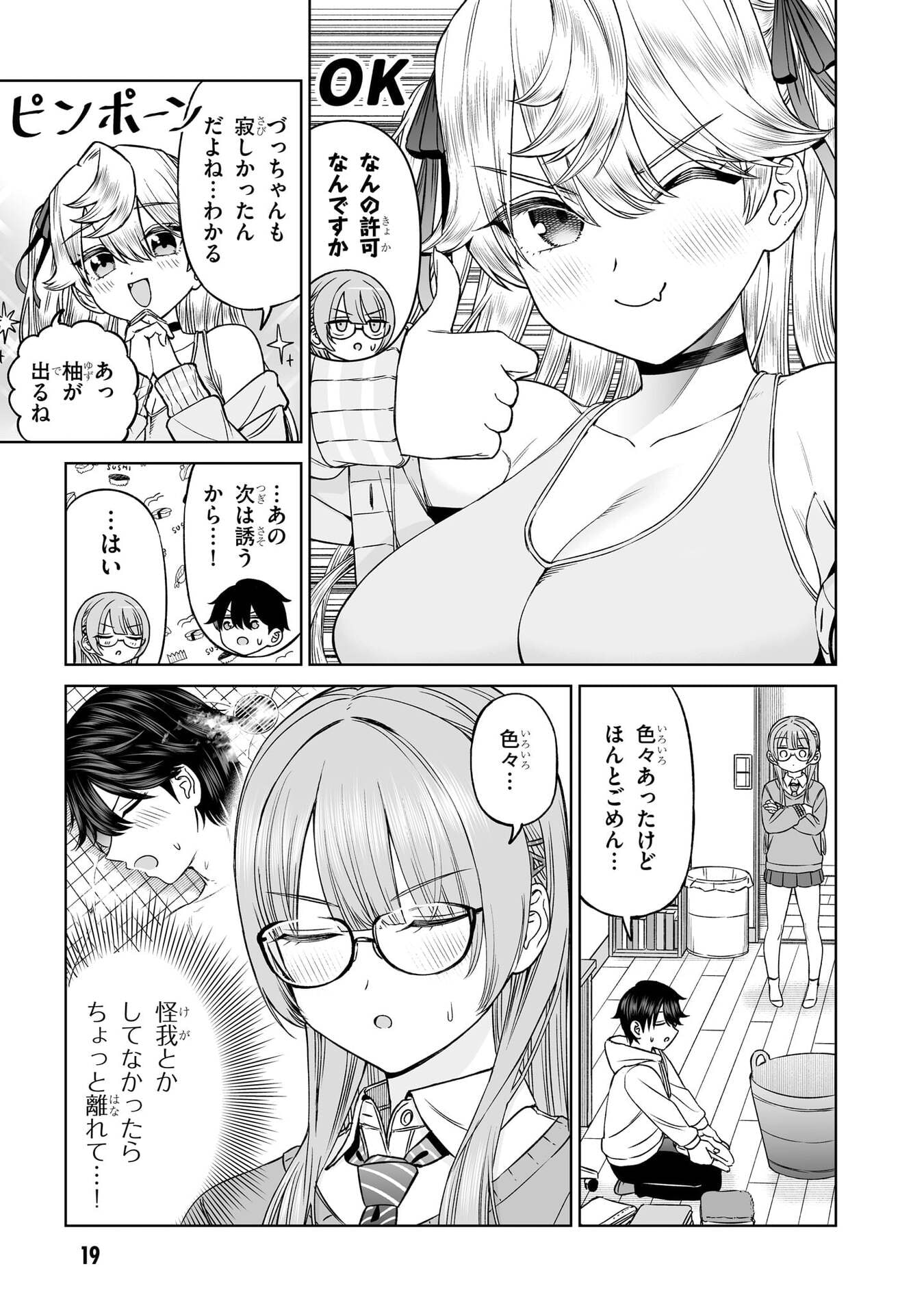 Page 19