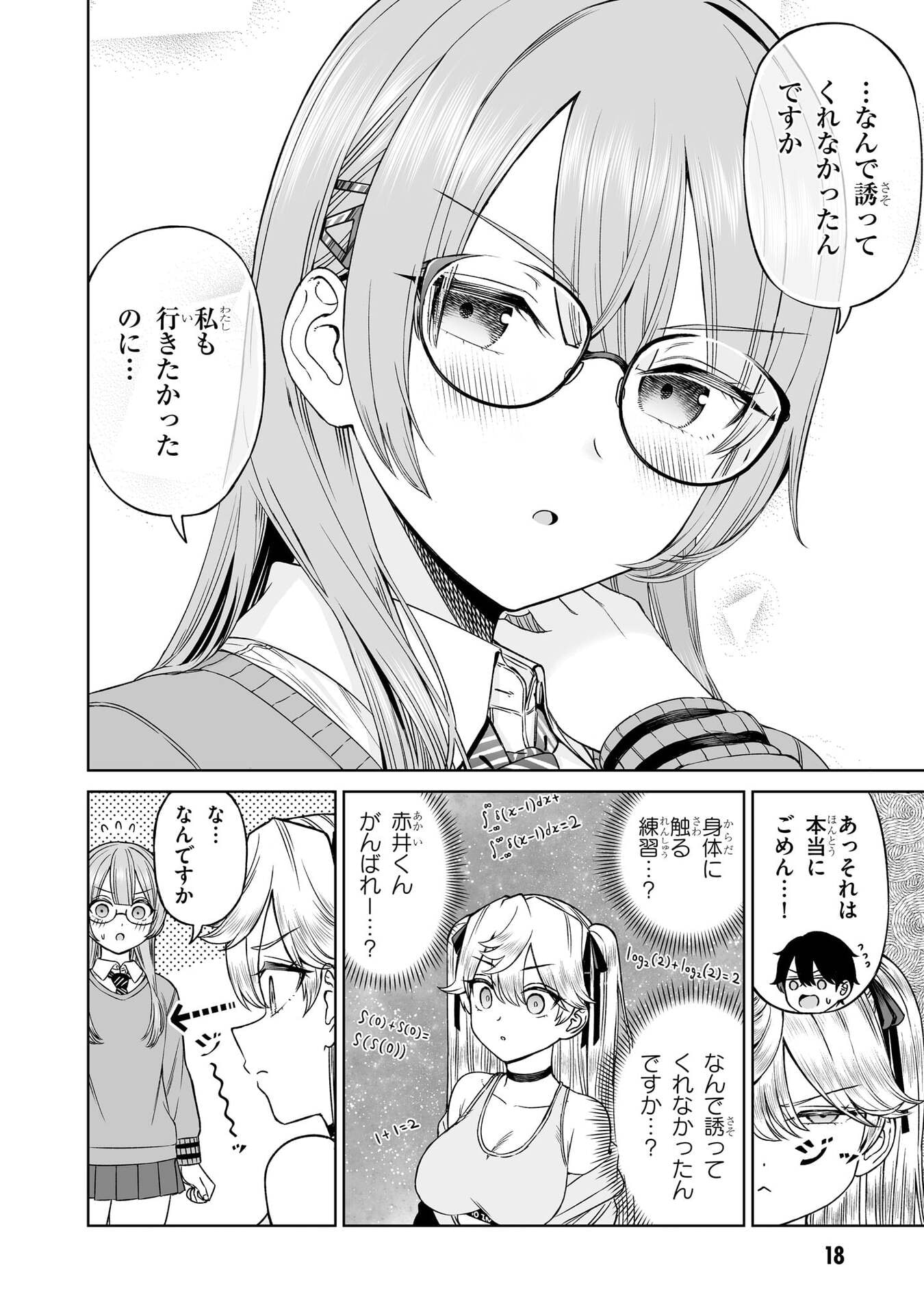 Page 18
