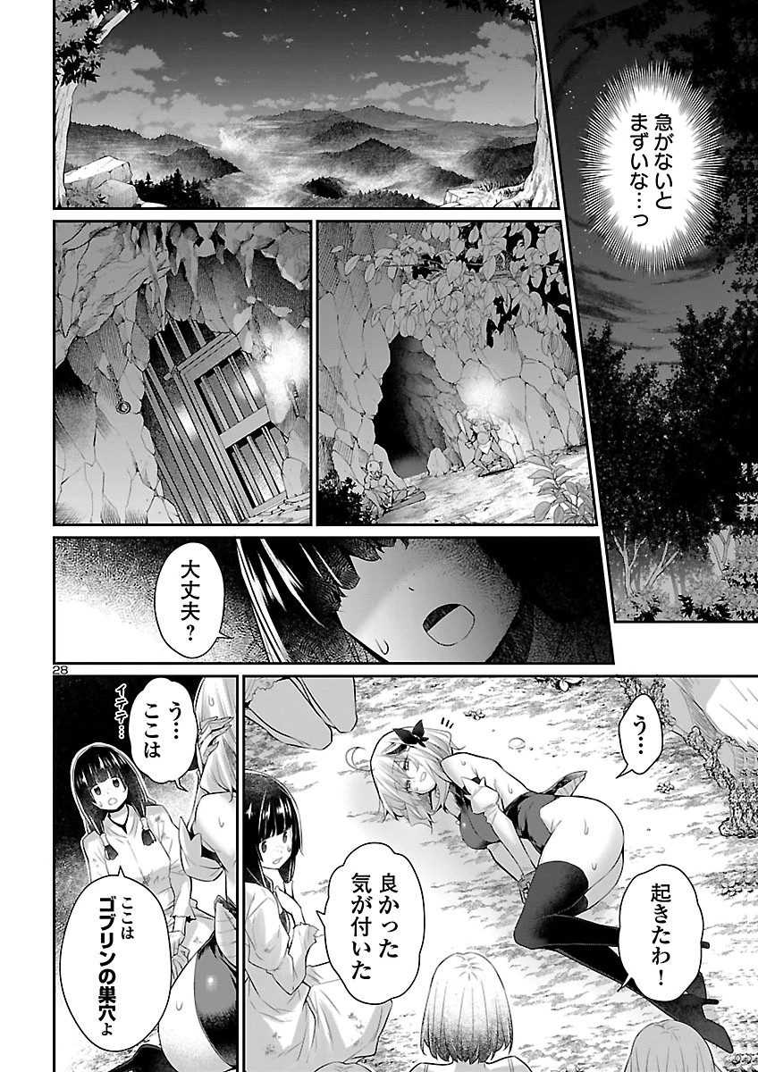 Page 28