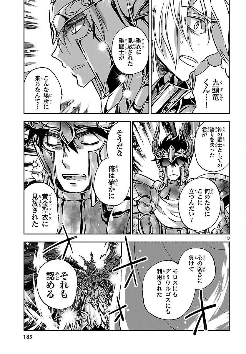Page 13