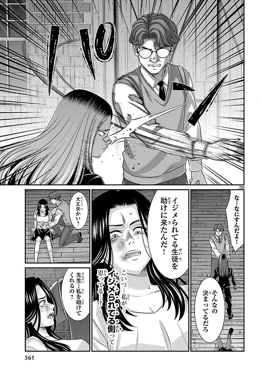 Page 39