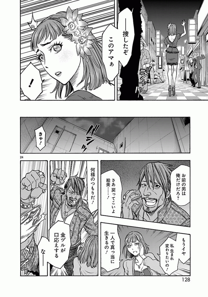 Page 24