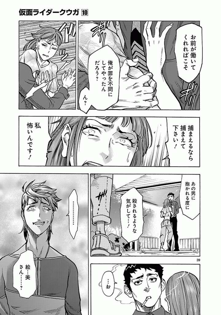 Page 39