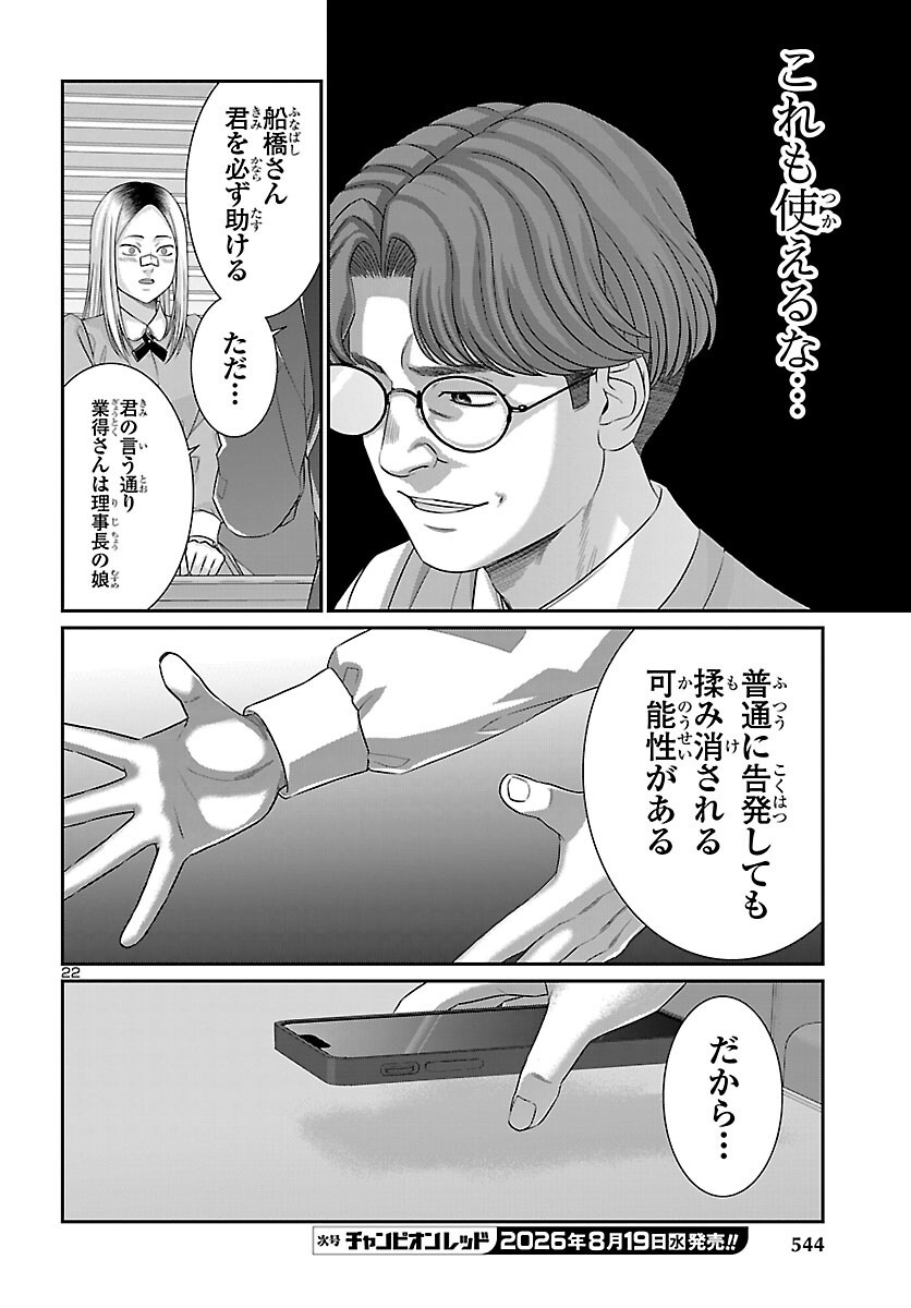 Page 22