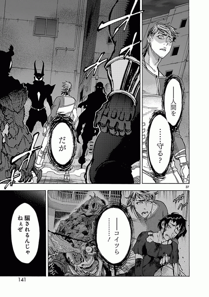 Page 37