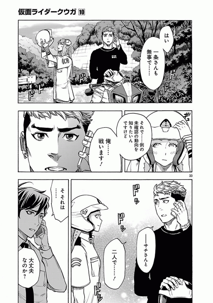 Page 33