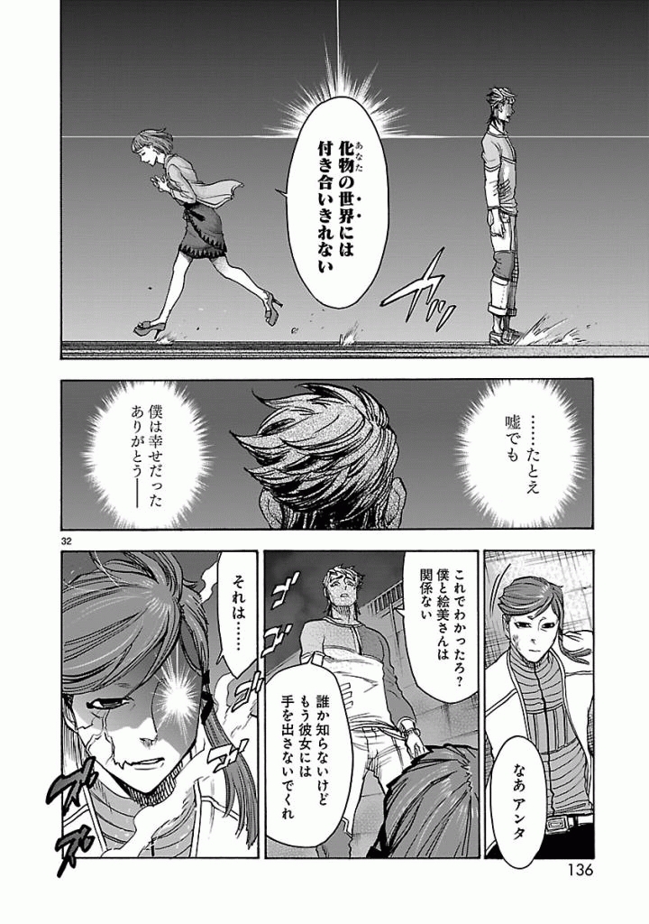 Page 32