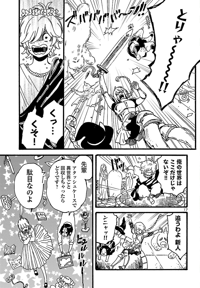 Page 17