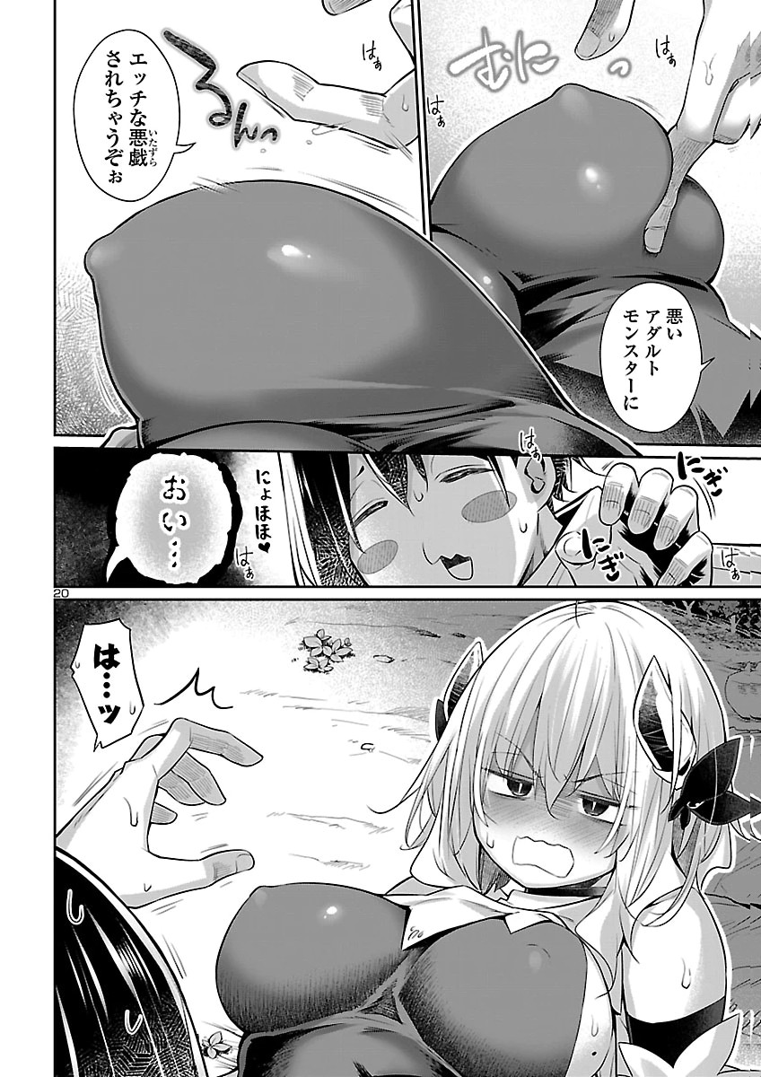 Page 20