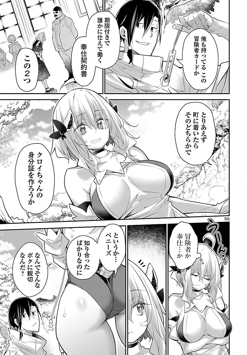Page 60