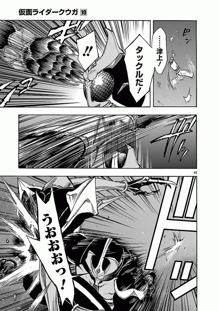 Page 45