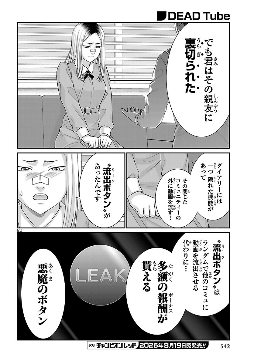 Page 20
