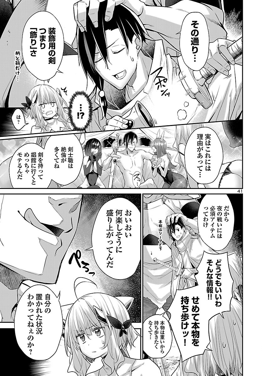 Page 42