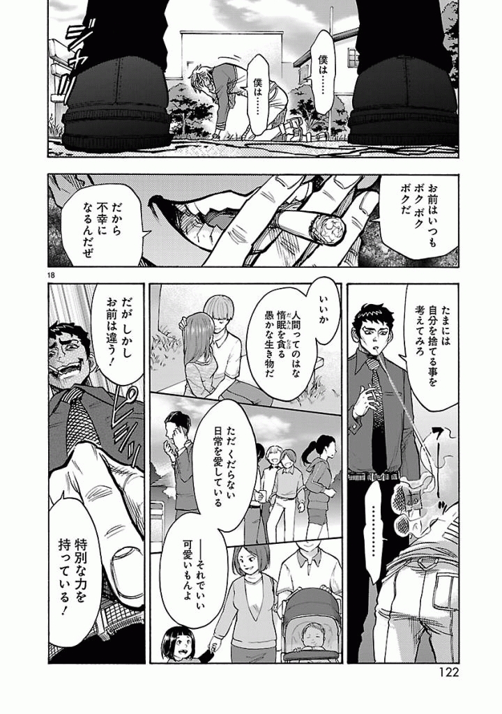 Page 18