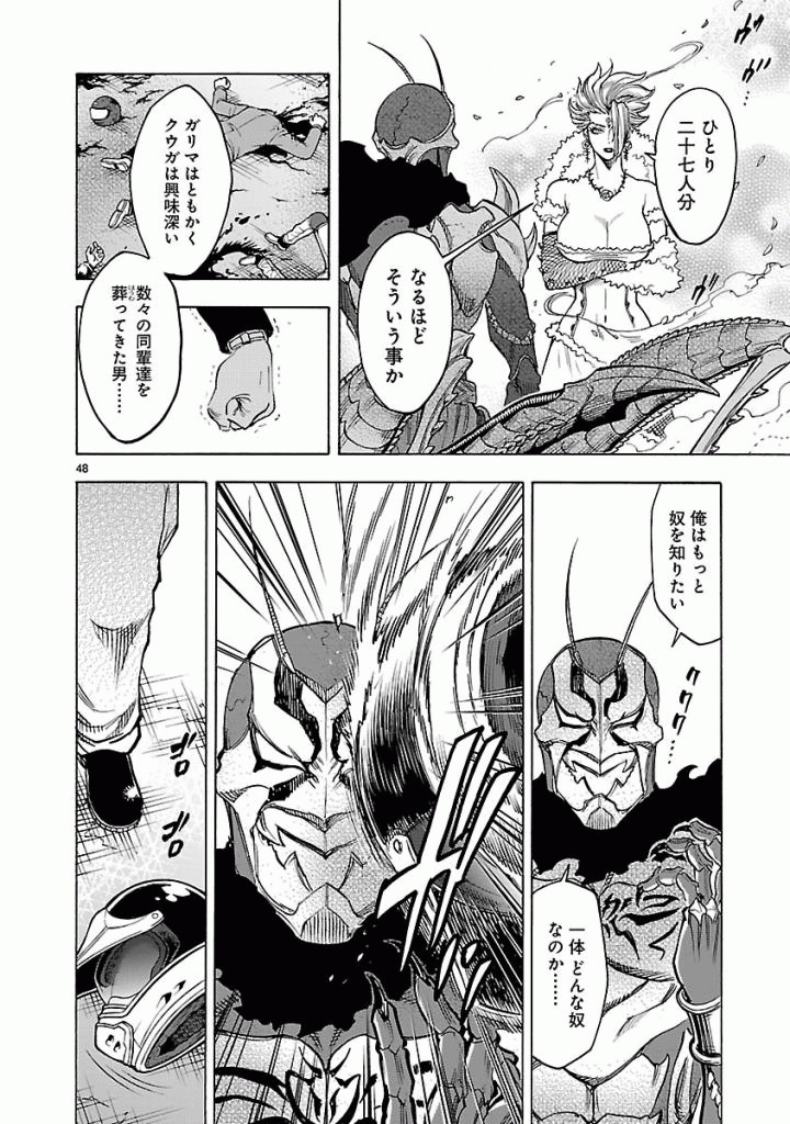 Page 48