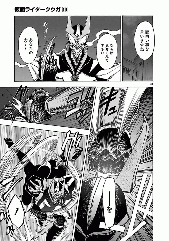 Page 43
