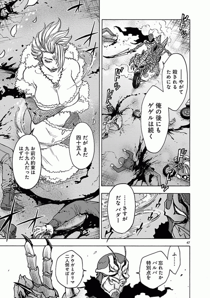 Page 47