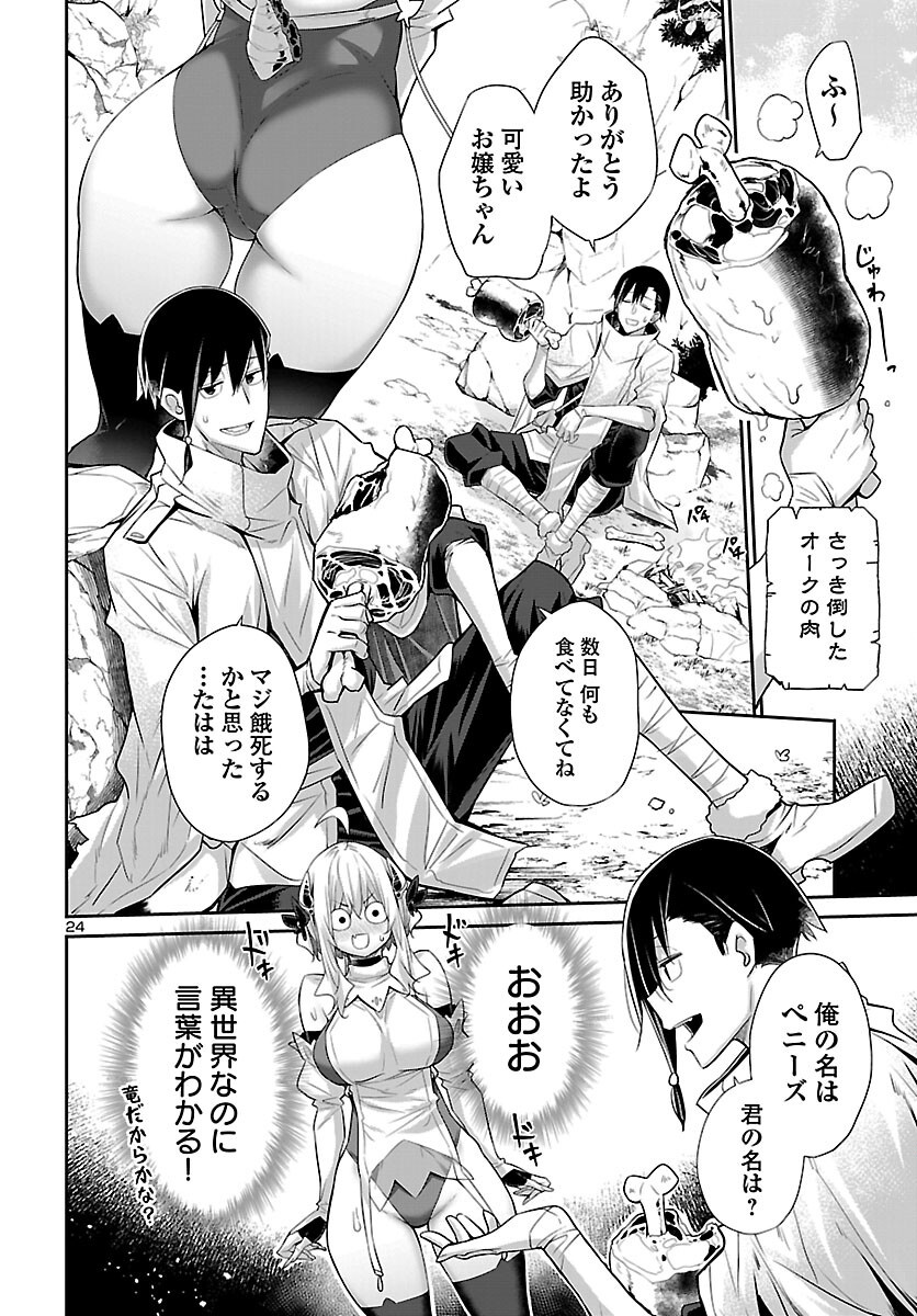 Page 25