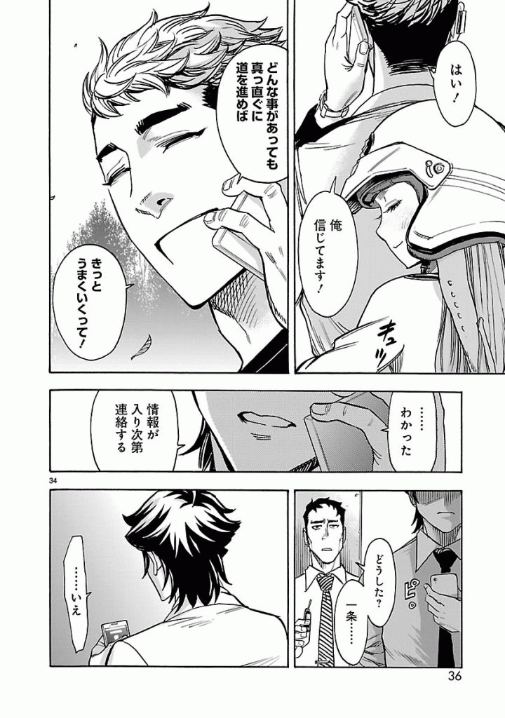 Page 34