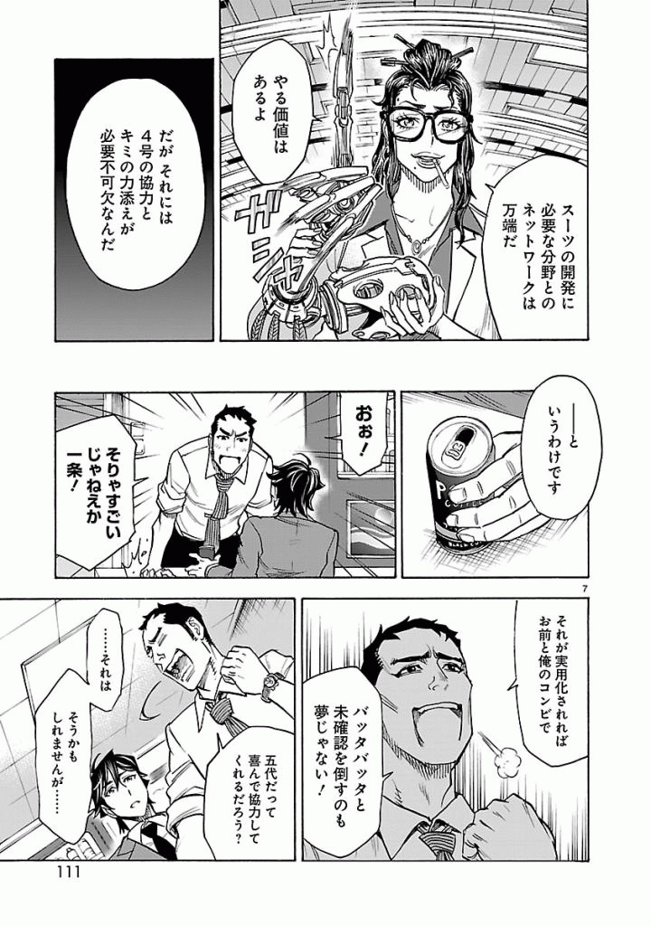 Page 7