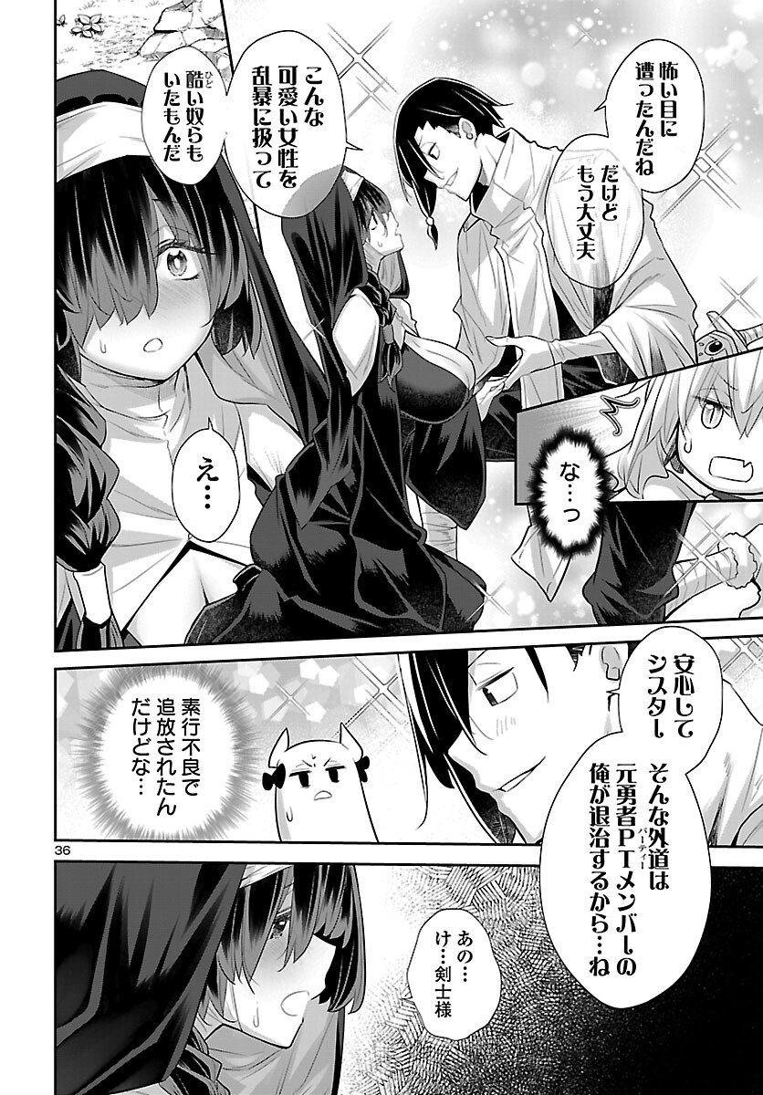 Page 37