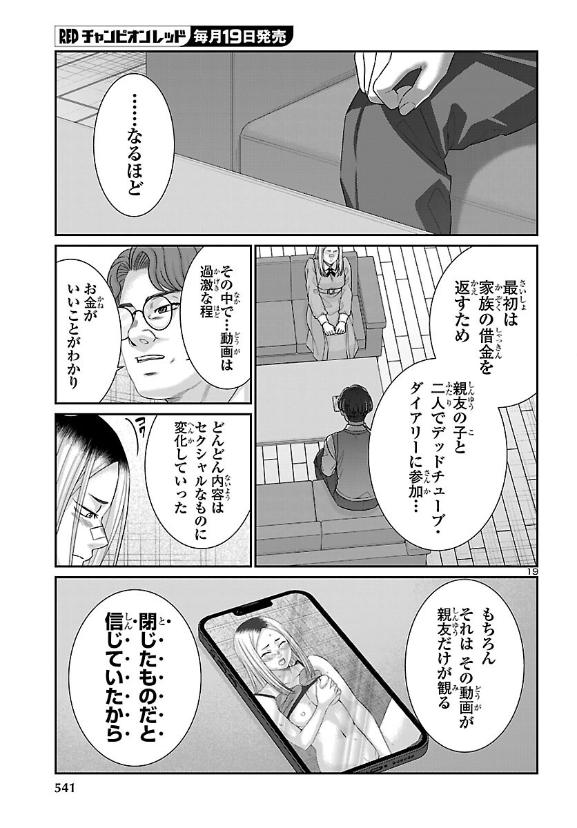 Page 19