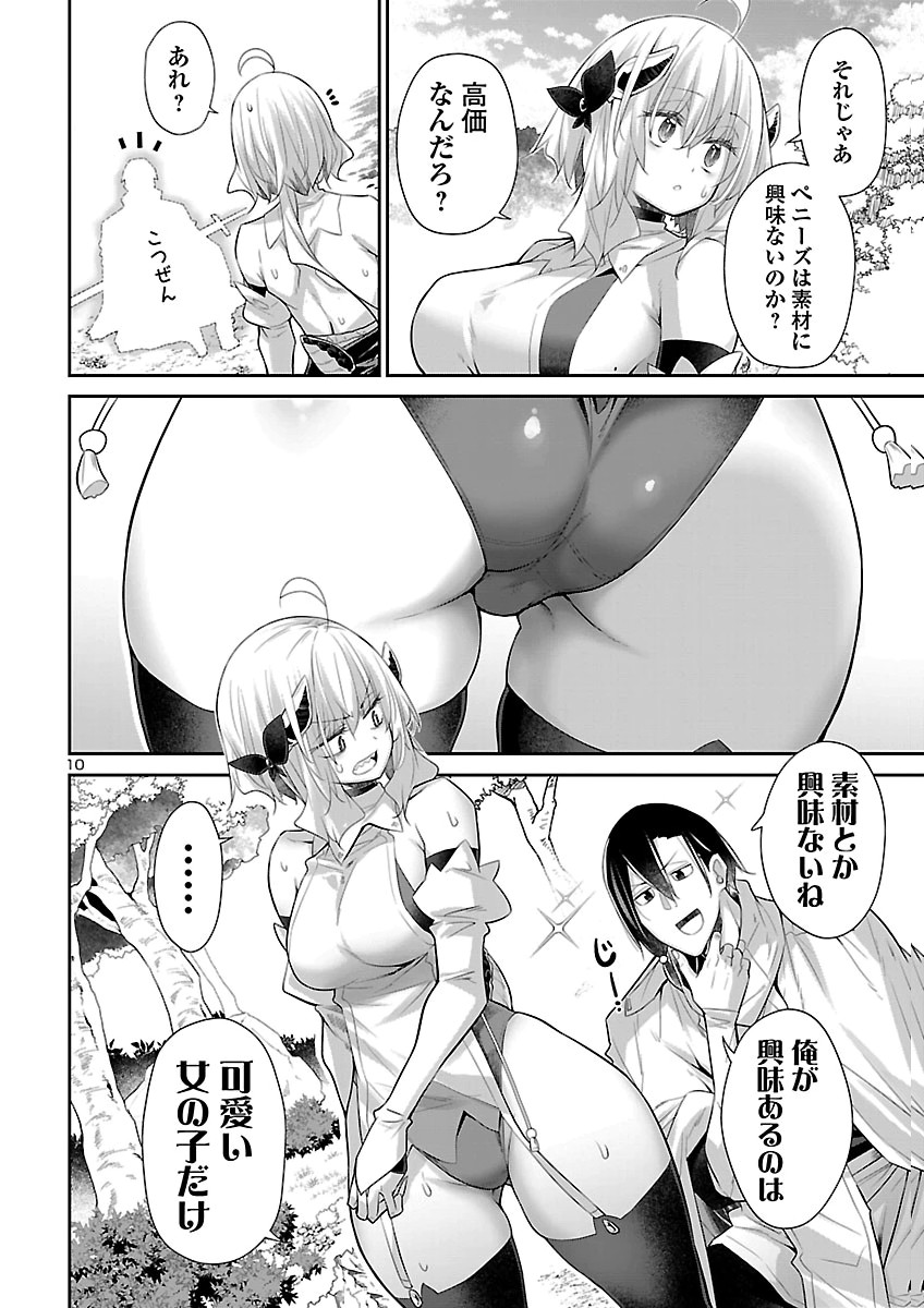 Page 10