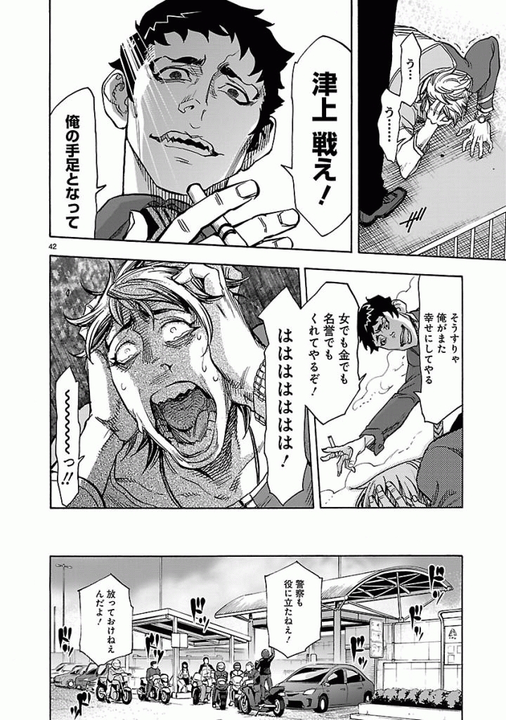 Page 42