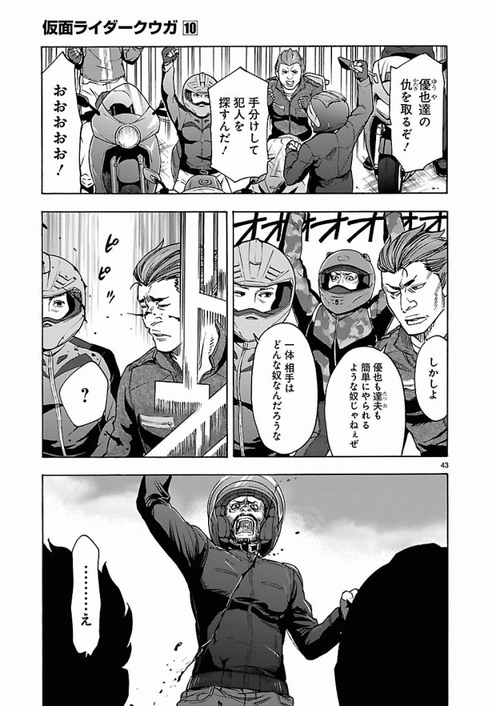 Page 43