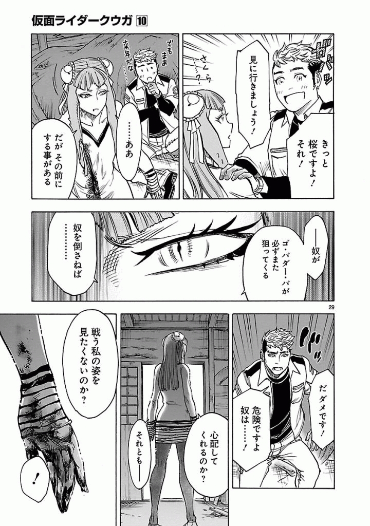 Page 29