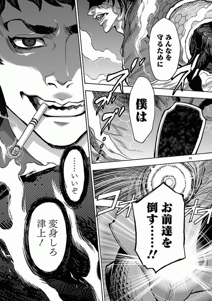 Page 41