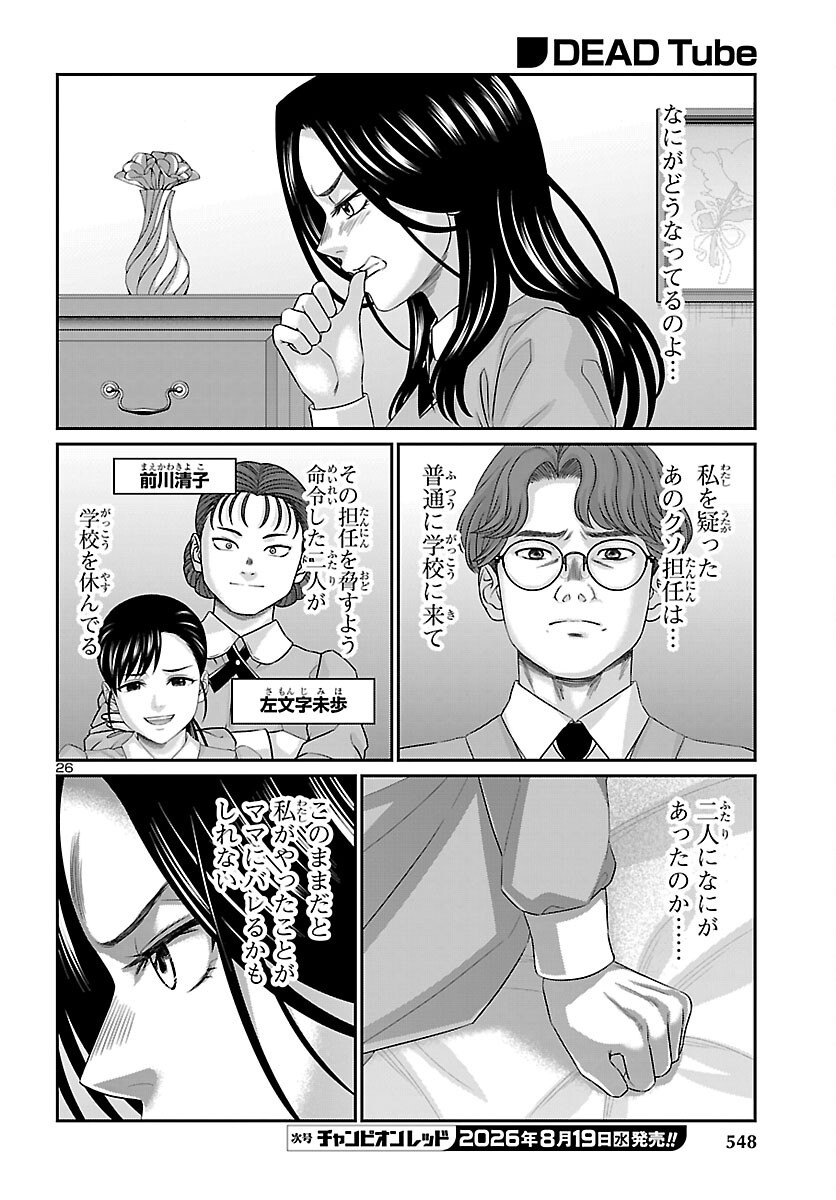 Page 26